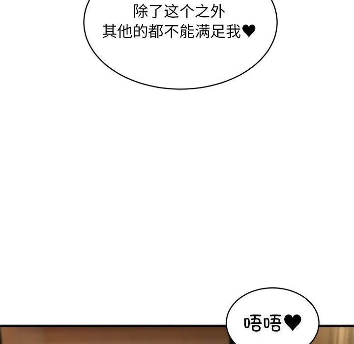 新都市外卖员 - 第37話 - page 63