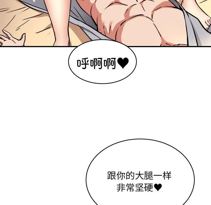 新都市外卖员 - 第37話 - page 65