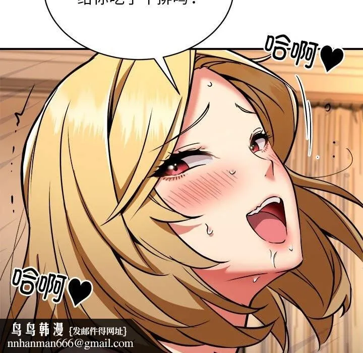 新都市外卖员 - 第37話 - page 68