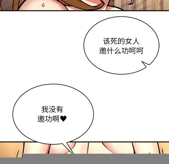 新都市外卖员 - 第37話 - page 69