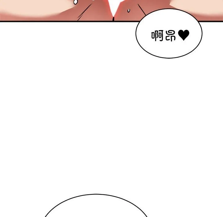 新都市外卖员 - 第37話 - page 71