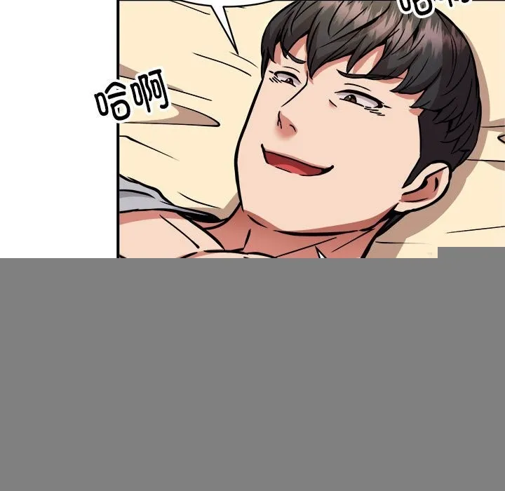 新都市外卖员 - 第37話 - page 74