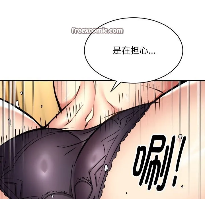 新都市外卖员 - 第37話 - page 80