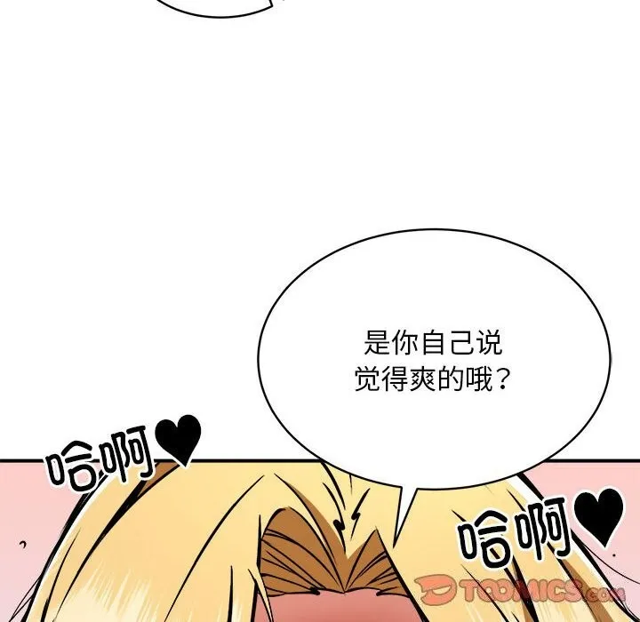 新都市外卖员 - 第37話 - page 108