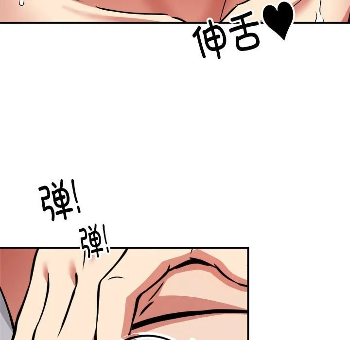 新都市外卖员 - 第37話 - page 110