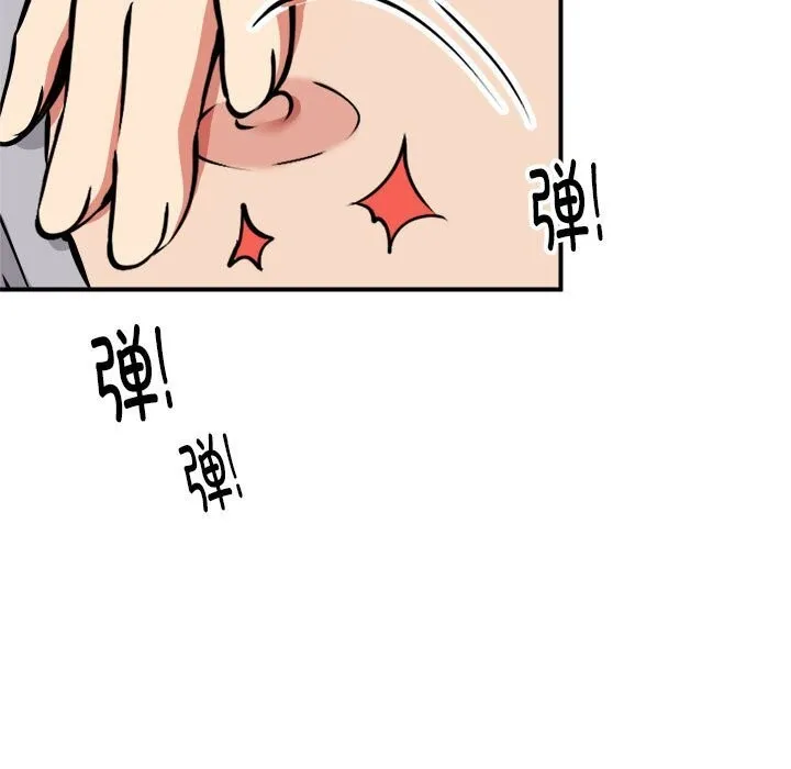 新都市外卖员 - 第37話 - page 111