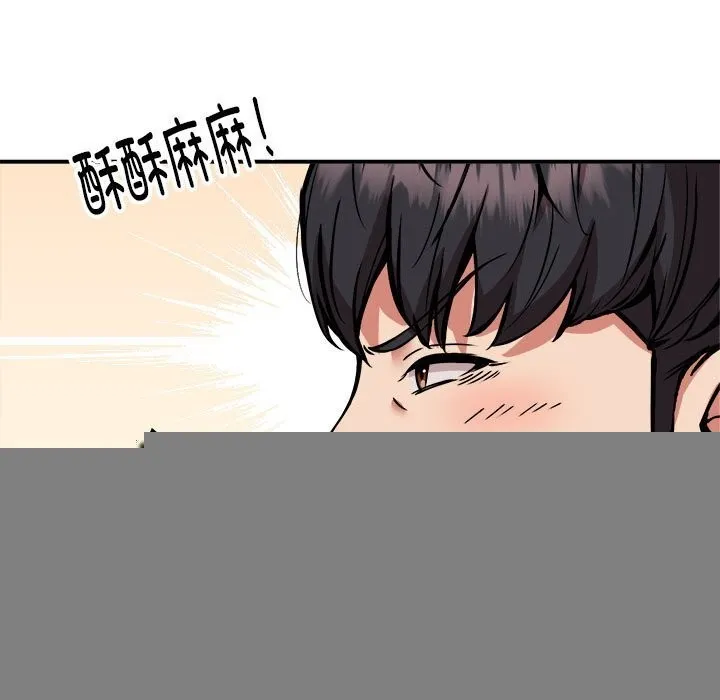 新都市外卖员 - 第37話 - page 112