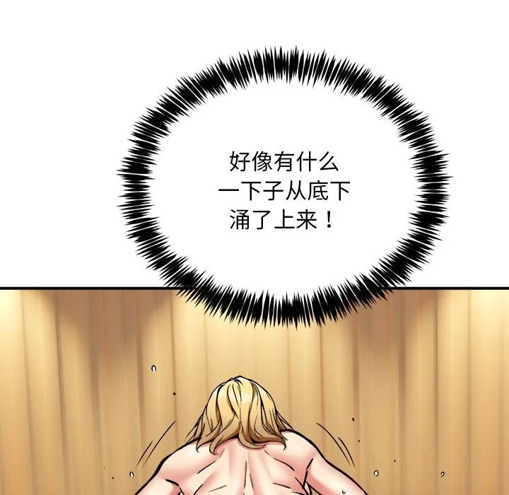 新都市外卖员 - 第37話 - page 113