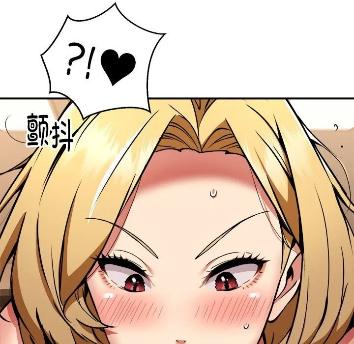 新都市外卖员 - 第37話 - page 117