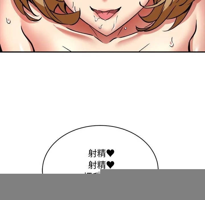 新都市外卖员 - 第37話 - page 118