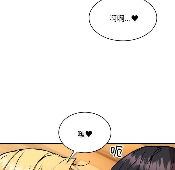 新都市外卖员 - 第37話 - page 125