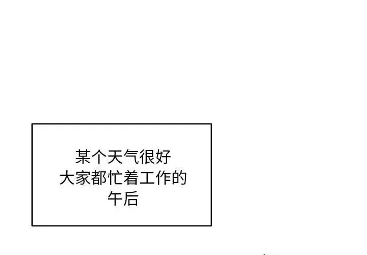新都市外卖员 - 第3话 - page 1
