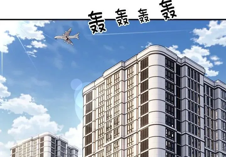 新都市外卖员 - 第3话 - page 2