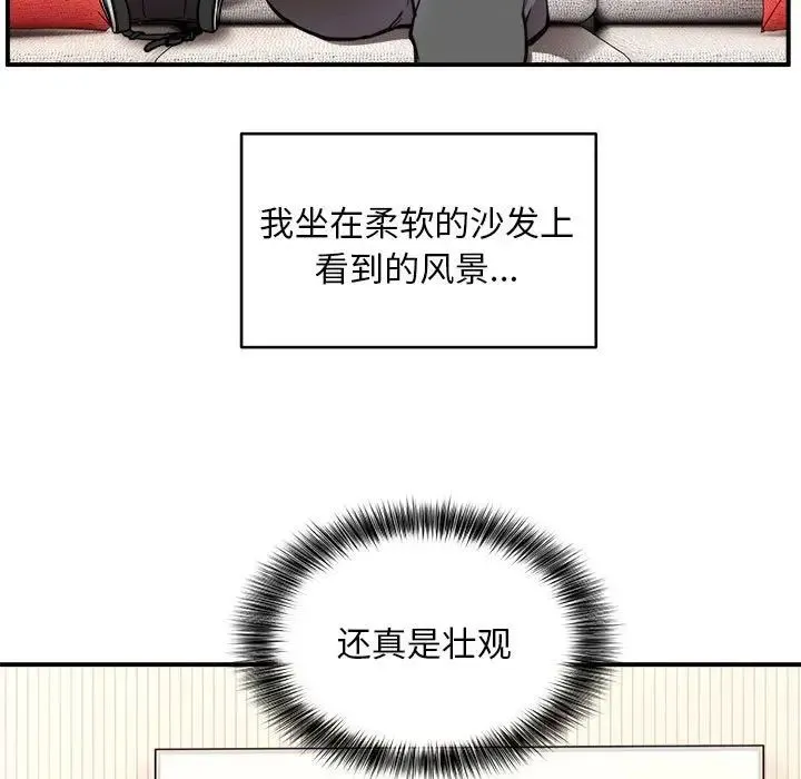 新都市外卖员 - 第3话 - page 5