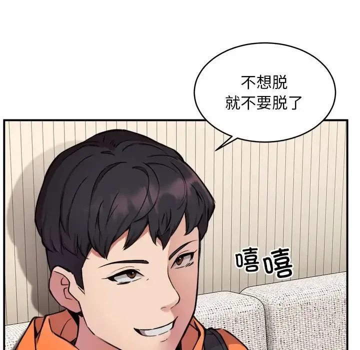 新都市外卖员 - 第3话 - page 10