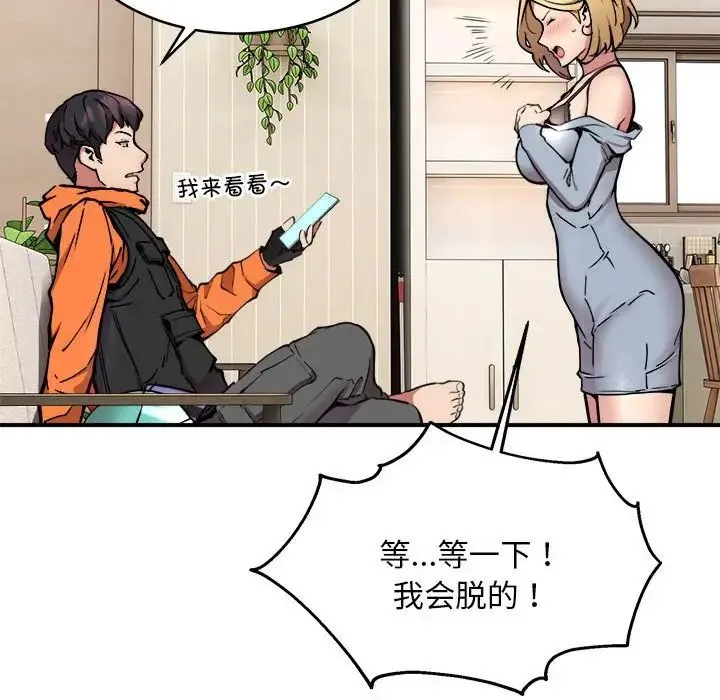 新都市外卖员 - 第3话 - page 15