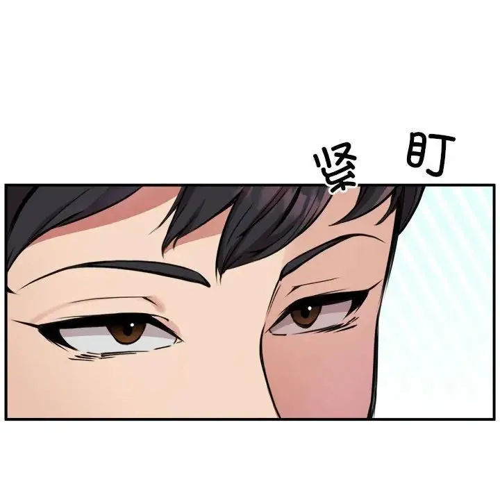新都市外卖员 - 第3话 - page 16