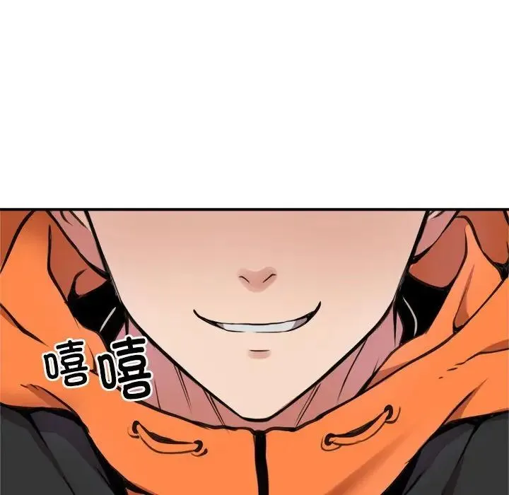 新都市外卖员 - 第3话 - page 23