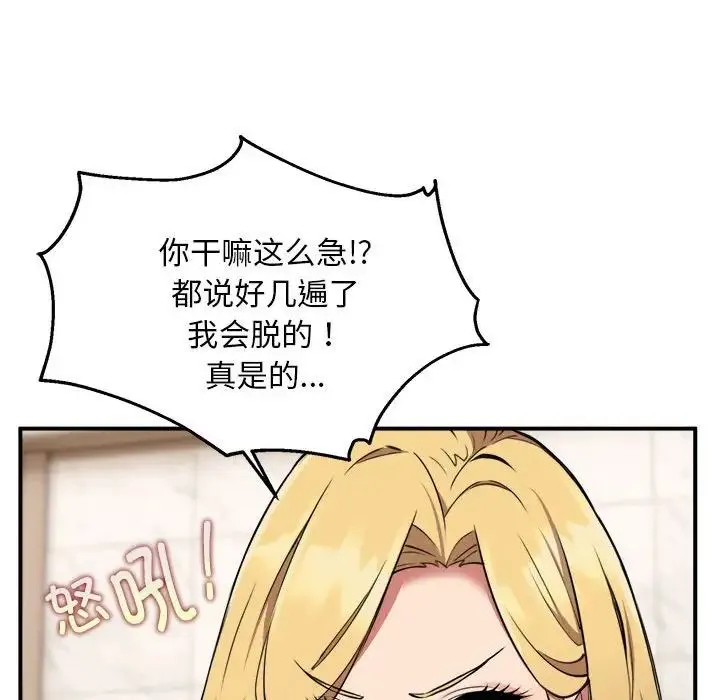 新都市外卖员 - 第3话 - page 29