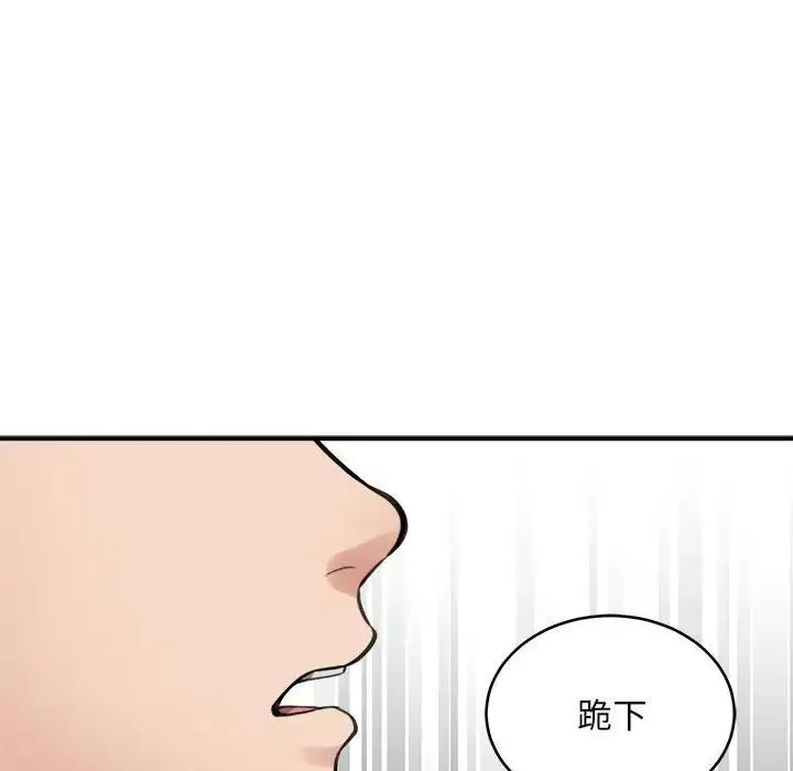 新都市外卖员 - 第3话 - page 42