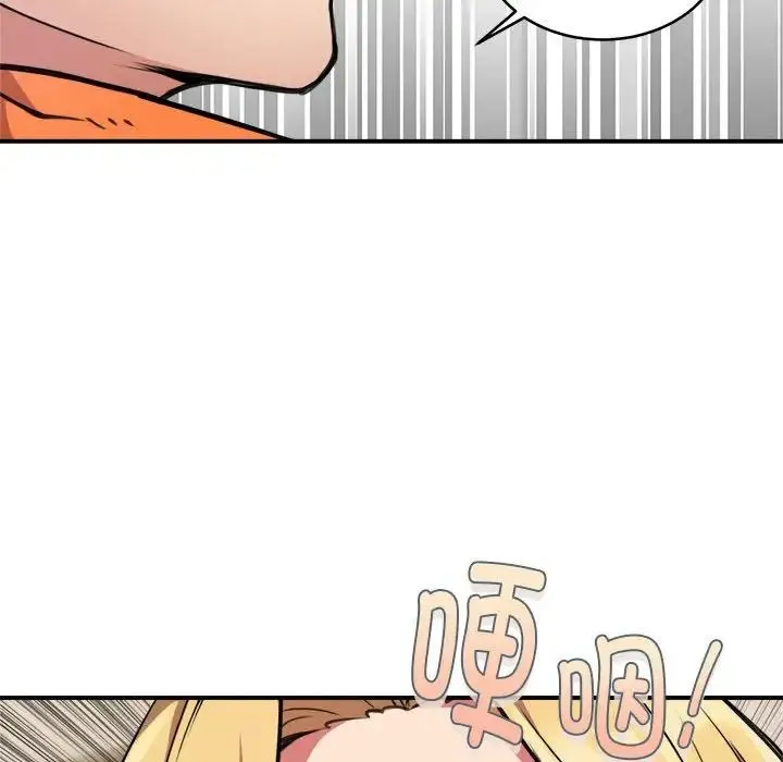 新都市外卖员 - 第3话 - page 43