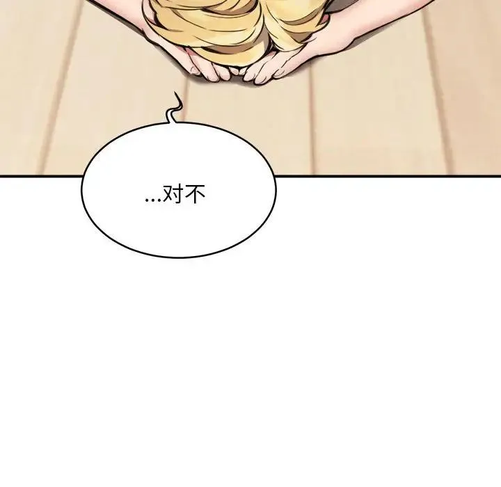 新都市外卖员 - 第3话 - page 50