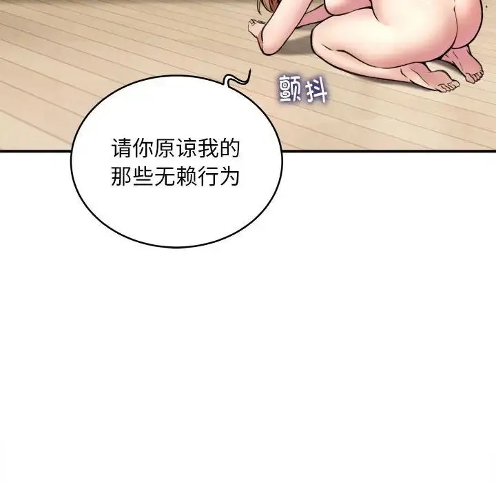 新都市外卖员 - 第3话 - page 52