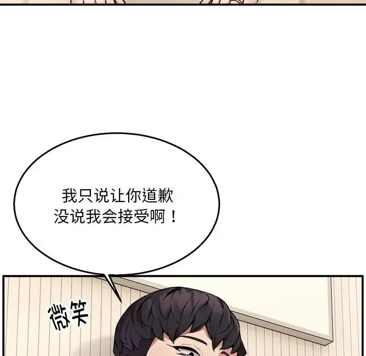 新都市外卖员 - 第3话 - page 60