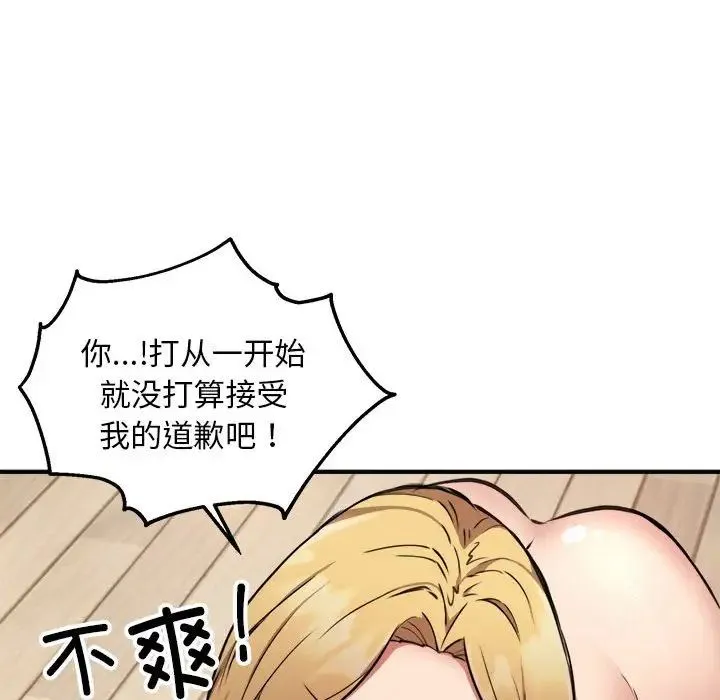 新都市外卖员 - 第3话 - page 64