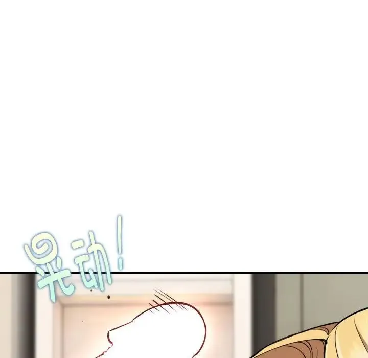新都市外卖员 - 第3话 - page 67