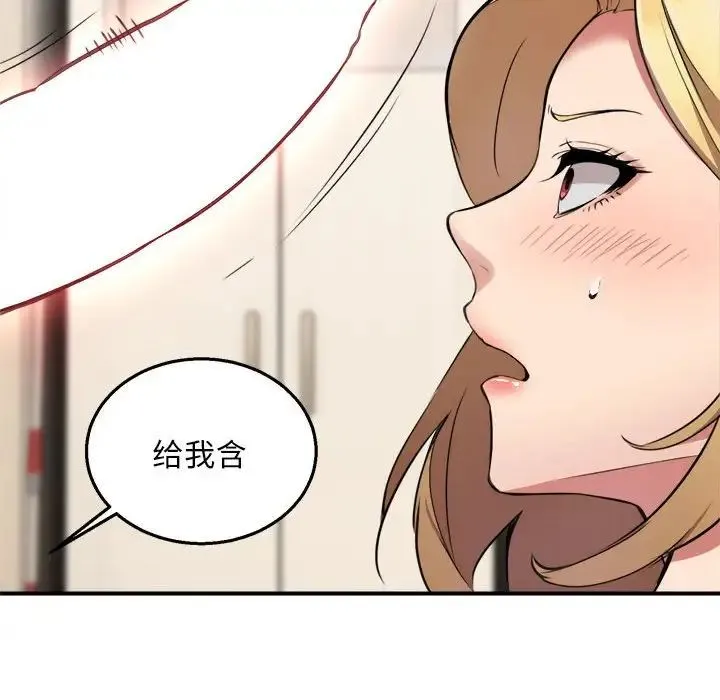 新都市外卖员 - 第3话 - page 68