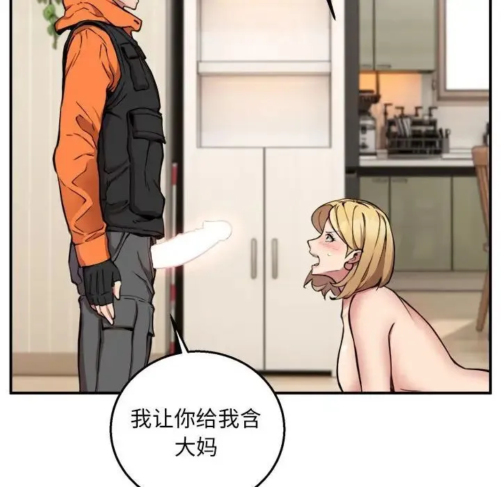新都市外卖员 - 第3话 - page 72