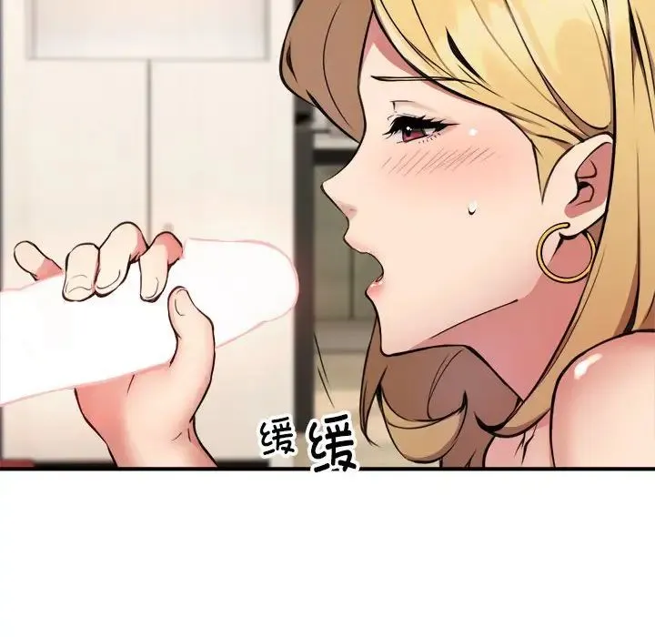 新都市外卖员 - 第3话 - page 86