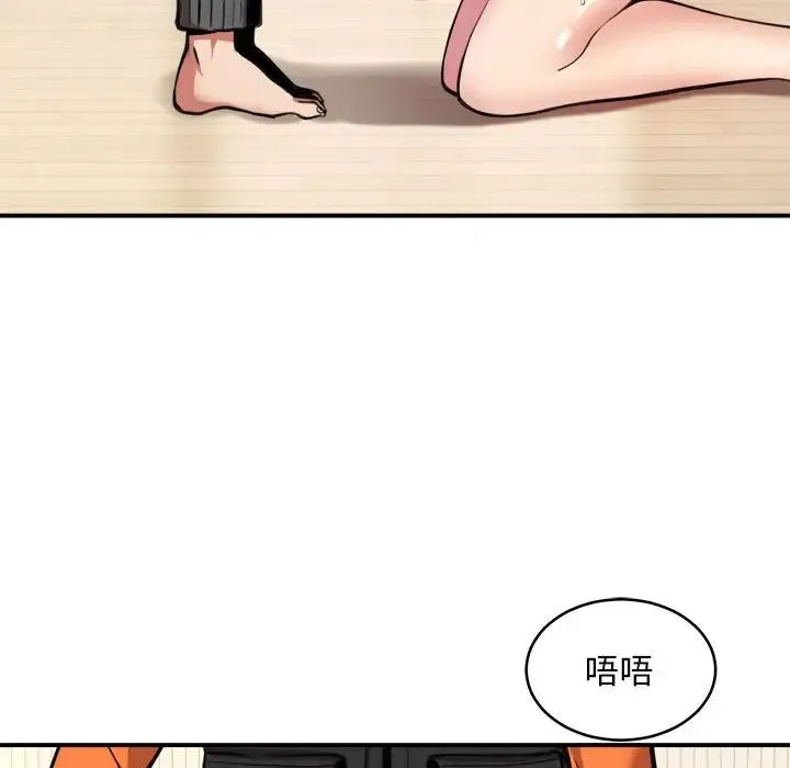 新都市外卖员 - 第3话 - page 91