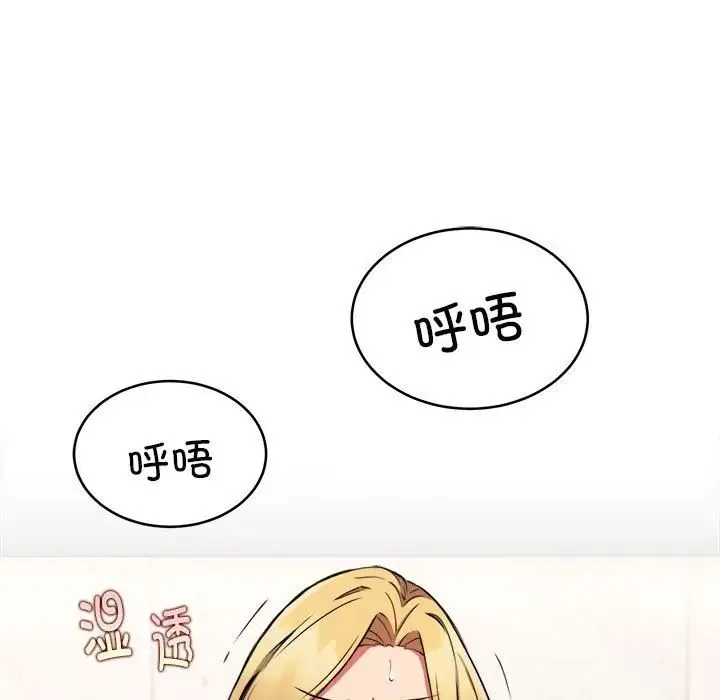 新都市外卖员 - 第3话 - page 104
