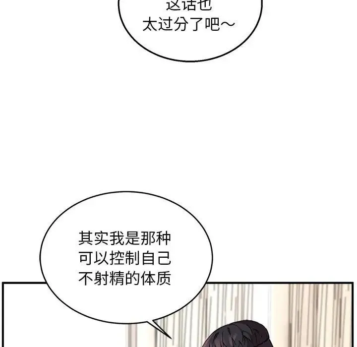 新都市外卖员 - 第3话 - page 110