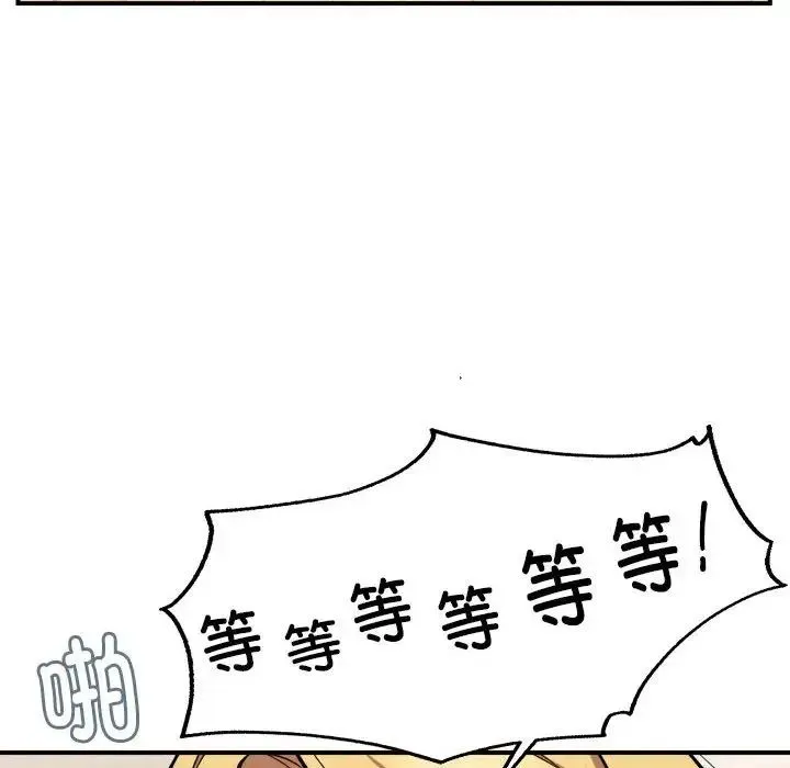 新都市外卖员 - 第3话 - page 114