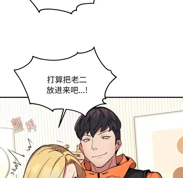 新都市外卖员 - 第3话 - page 116