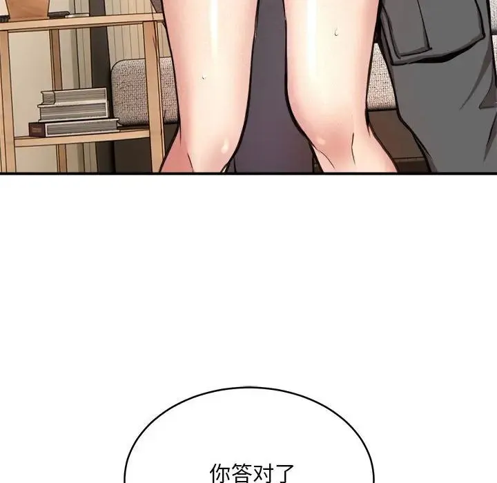 新都市外卖员 - 第3话 - page 118