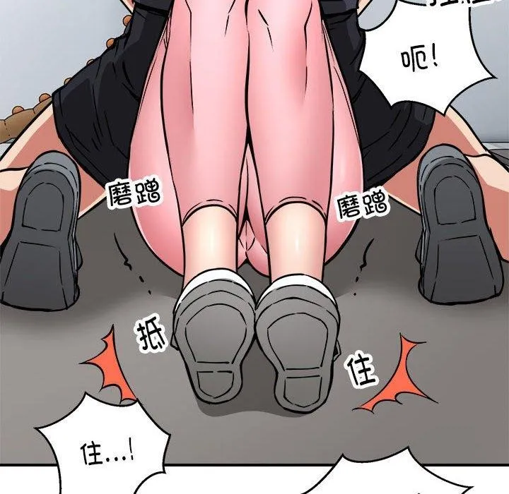 新都市外卖员 - 第29話 - page 13