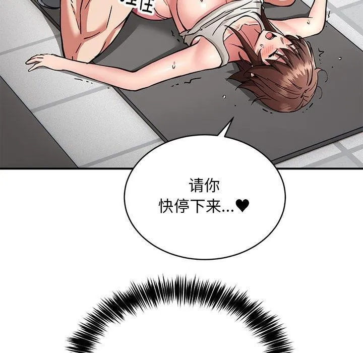 新都市外卖员 - 第29話 - page 22
