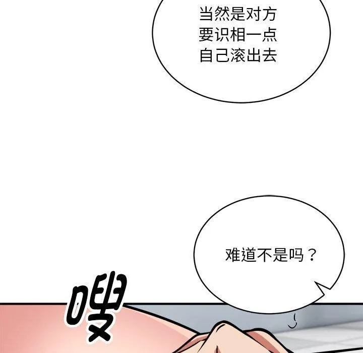新都市外卖员 - 第29話 - page 27