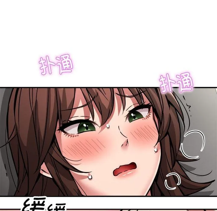 新都市外卖员 - 第29話 - page 29