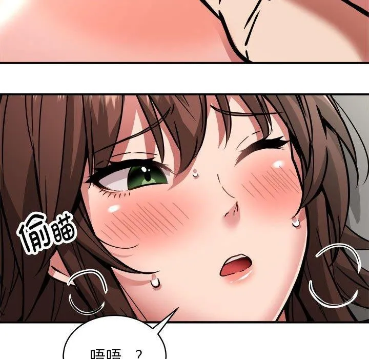 新都市外卖员 - 第29話 - page 32