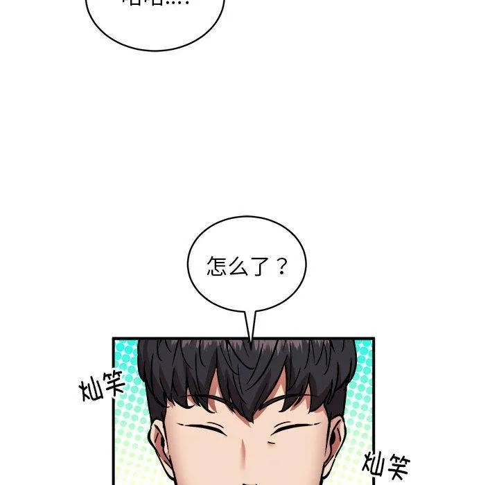 新都市外卖员 - 第29話 - page 33
