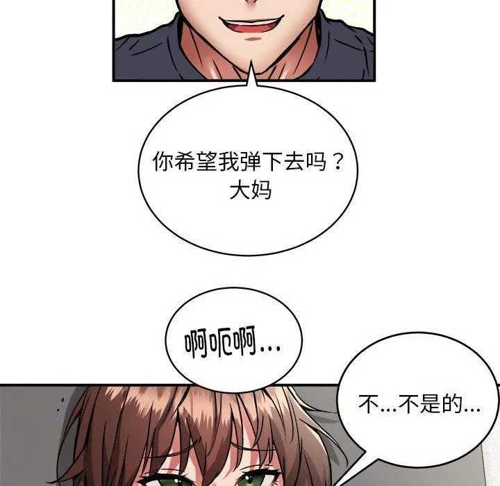 新都市外卖员 - 第29話 - page 34