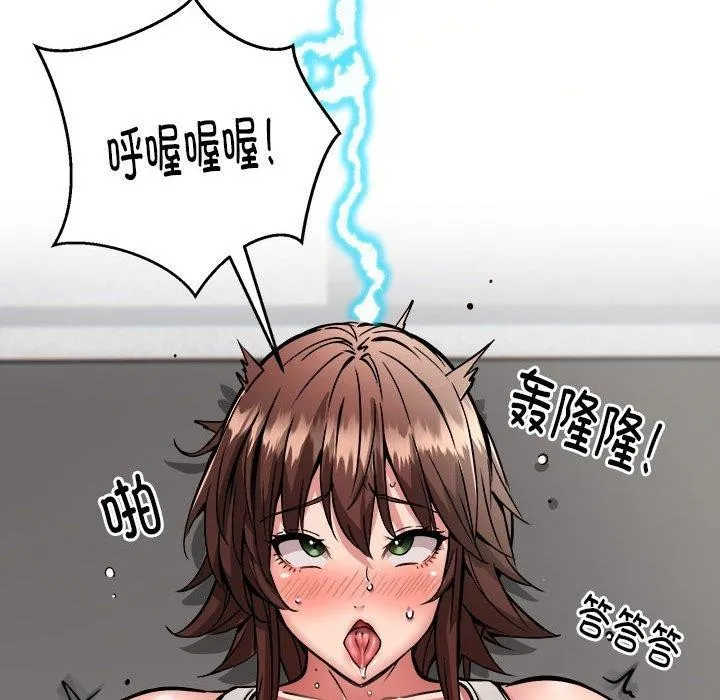 新都市外卖员 - 第29話 - page 44