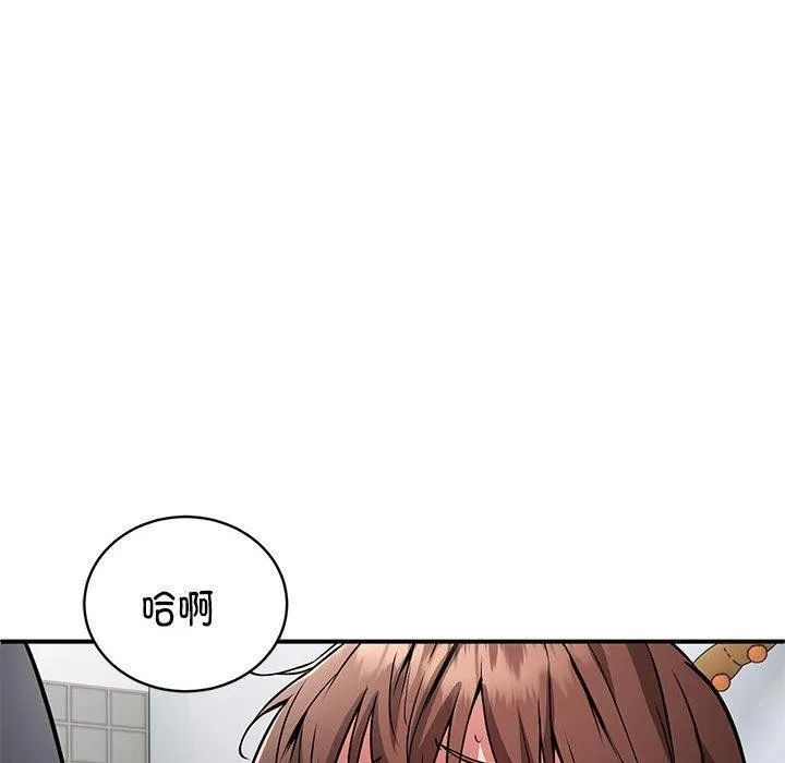 新都市外卖员 - 第29話 - page 56