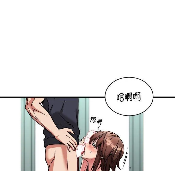 新都市外卖员 - 第29話 - page 58