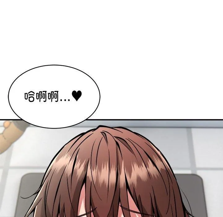 新都市外卖员 - 第29話 - page 63